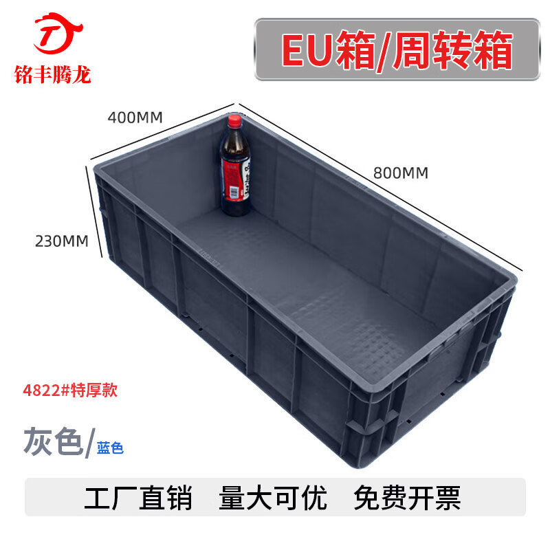 Mingfeng Tenglong EU box gray plastic turnover box tool storage storage and transportation rectangular large covered aquaculture turtle and fish logistics turnover box 4822# 800*400*230mm gray without lid Default without lid - not sold alone - if you need a matching box, please contact customer service Ready stock - brand new material