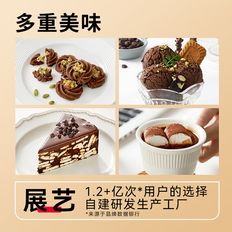 Zhanyi Pure Cocoa Powder 100g Chocolate Powder Cocoa Alkalized Cake Snowflake Crispy Coffee Brewing Baking Imported Raw Materials