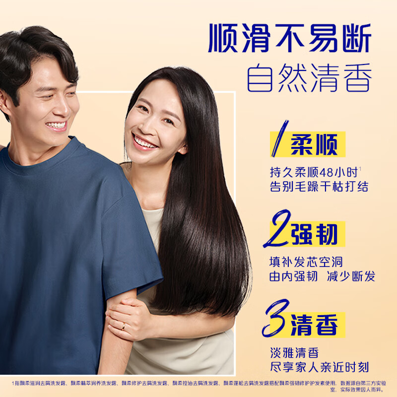 Rejoice ginseng nourishing conditioner for men and women 200g strong repair damage and fragrance