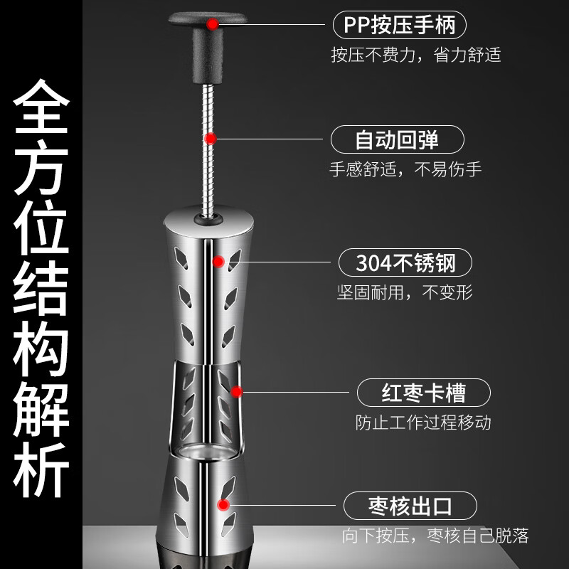 CLCEY jujube core remover household multifunctional jujube core remover fully automatic 304 stainless steel jujube removal tool small waist black