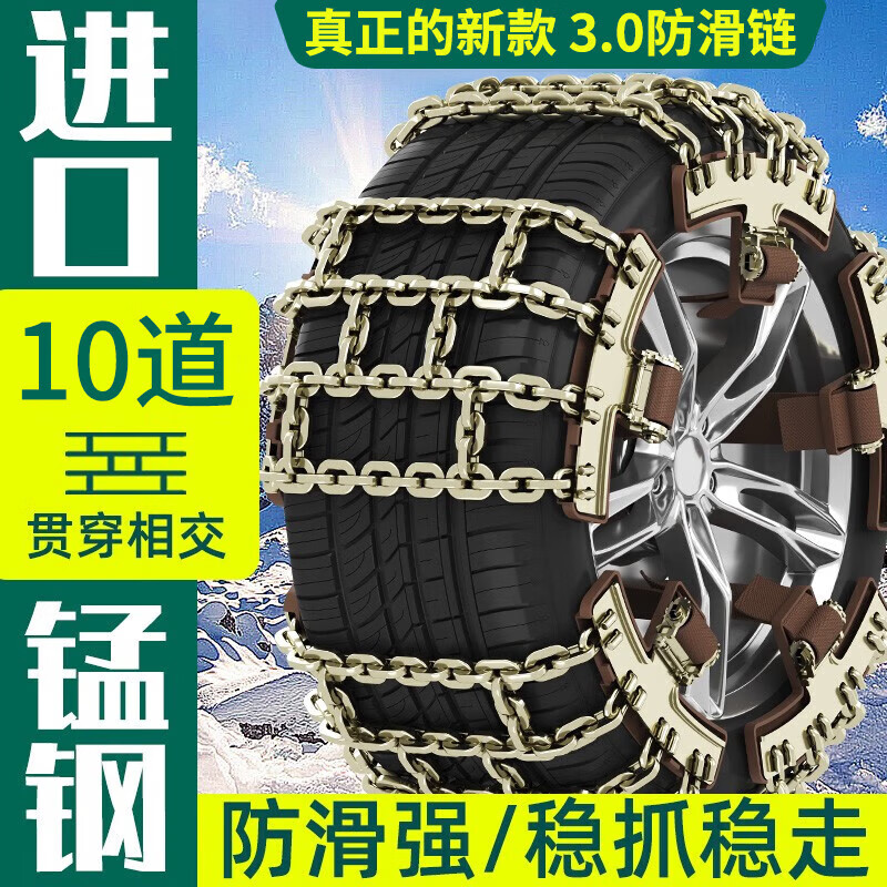 Zuohuan car anti-skid chain, SUV car, extra thick and thick, universal car off-road vehicle tire, no damage to tires in winter snow, upgraded 10 thick chains, universal 8 pieces 165-275