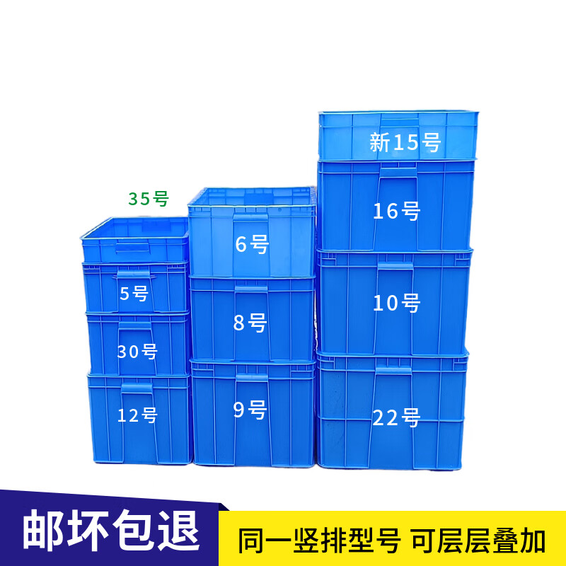 Thickened plastic turnover box rectangular plastic frame material box storage box hardware tool parts box plastic basin No. 16 box 600*485*290mm-blue does not include lid