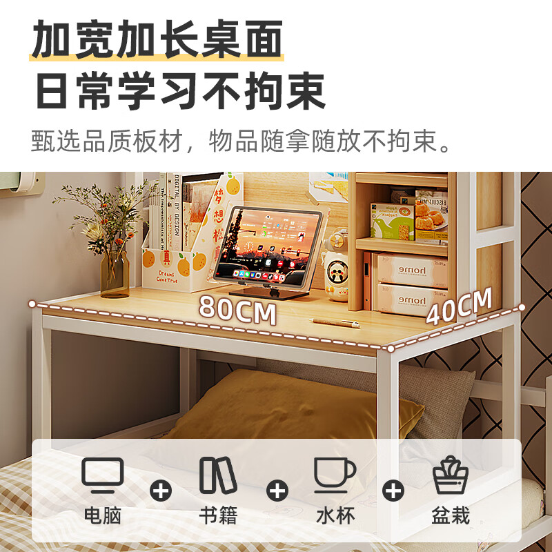 Fuhe Bed Desk Computer Desk Dormitory Notebook Desk Student Dormitory Study Table College Student Lazy Bedside Writing Desk Full Back Panel + Lamp Warm White 80*40cm