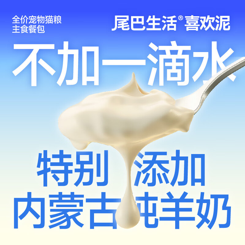 Tail Life Sucking Sauce Chicken White Jade Shell Flavor 80g/bag Hydrating and Nutritious Staple Food Meal Pack Meat Puree Cat Snacks for Weight Gain