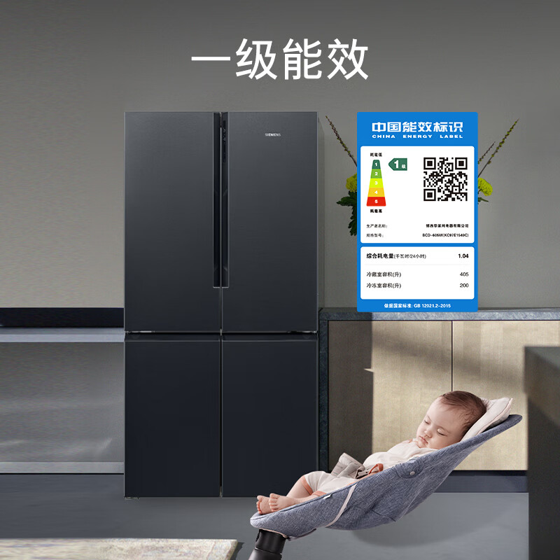 SIEMENS 605-liter cross-door four-door refrigerator for household use, large capacity, air-cooled, frost-free, precise preservation, zoned freezing, first-level energy efficiency KC97E1549C