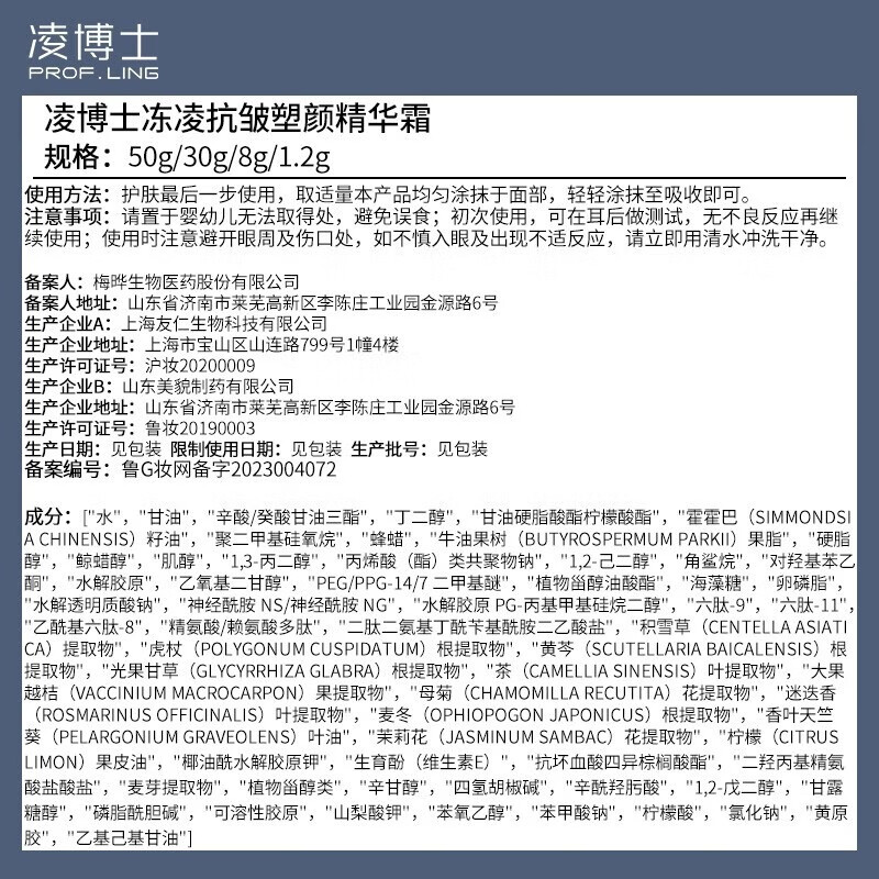 Dr. Ling's Hyaluronic Acid Source Energy Water Cream Hydrating and Moisturizing Skin Care Cosmetic Set Birthday Gift for Girlfriend