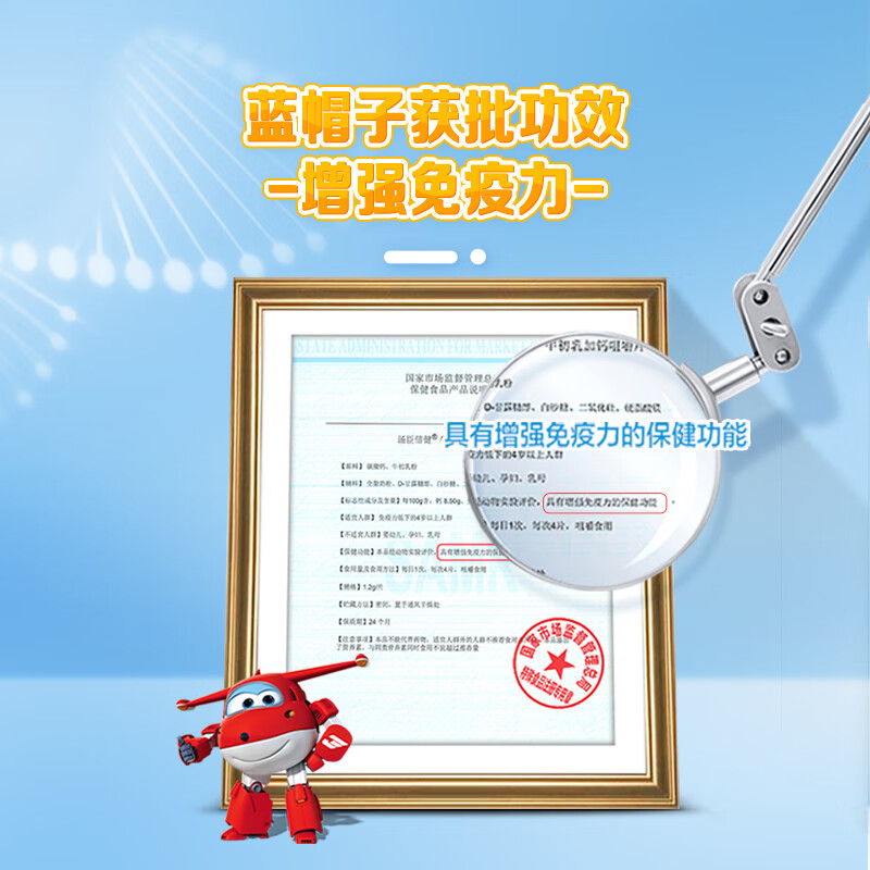 Tomson By-Health Colostrum Plus Calcium Chewable Tablets for Children, Adolescents and Students 6-13 Years Old 4-15 Years Old to Enhance Immunity Gift Box Contains 120 Immunoglobulin Tablets