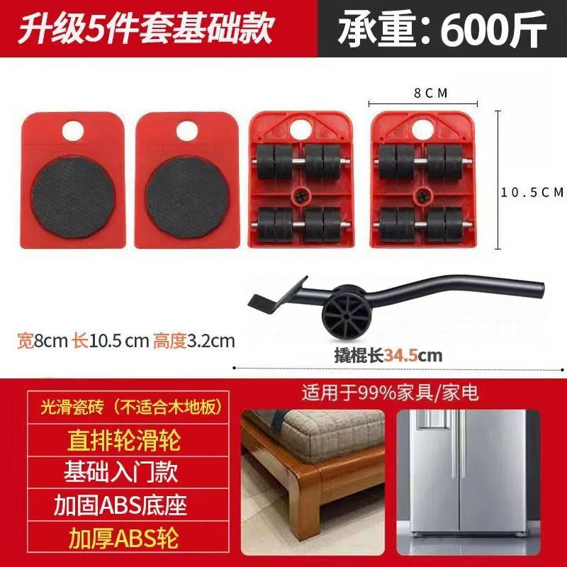 Suitable for washing machine base frame refrigerator removable pulley bracket artifact shelf universal storage rack roller pad height support four-piece set + upgraded pry bar strong model of washing machine