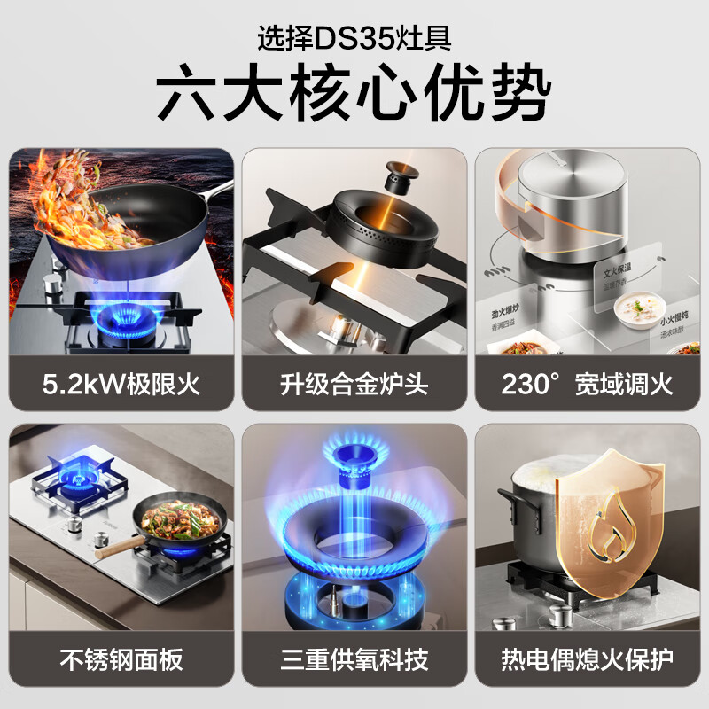 SUPOR gas stove gas stove double stove 5.2KW fierce fire first-class energy efficiency embedded stainless steel alloy burner head removable natural gas DS35