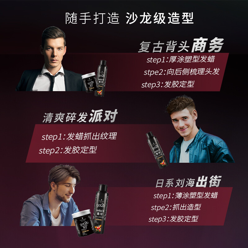 Schwarzkopf got2b Cool Print Strong Long-lasting Styling Hairspray 250ml (Styling Hairspray Fluffy Spray Dry Gel) (New and Old Packaging)