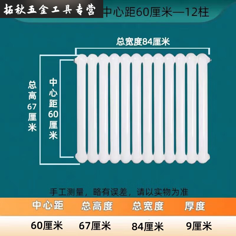 Ji Litian customized new horizontal steel thickened radiator for large family radiator steel two-column wall-mounted radiator 6 columns long 440mm custom round head wall thickness 2.0 medium 30 high 37 cm