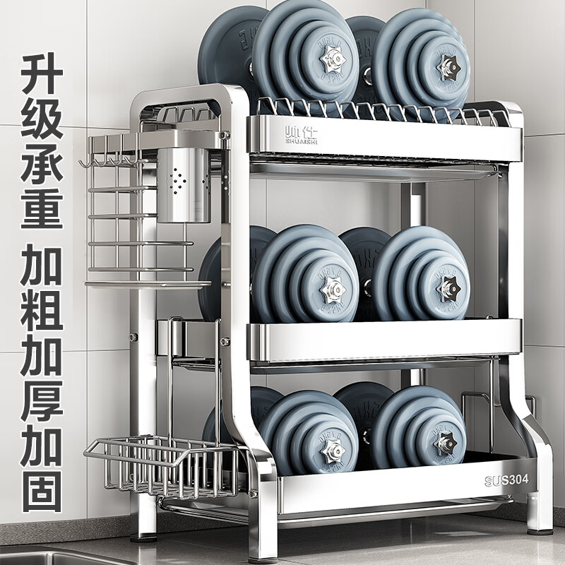 Shuaishi kitchen dish storage rack 304 stainless steel bowl rack storage rack drain bowl rack bowl plate chopstick tube storage box