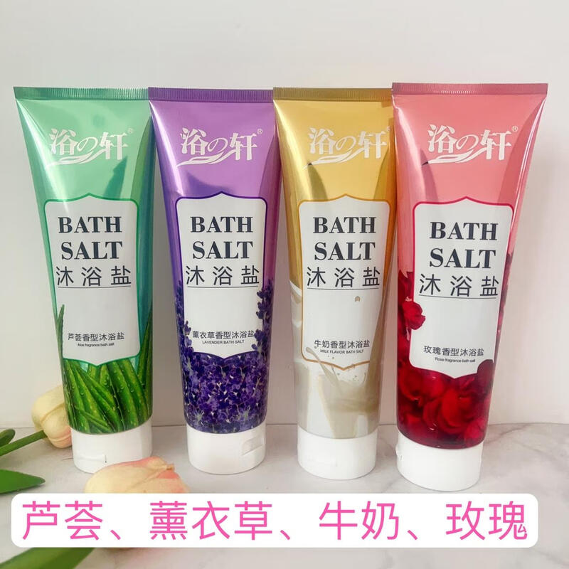 Yuzhixuan Boutique No-Rub Skin Beauty Bath Mud Rubbing Mud Bao Full Body Exfoliation Dead Skin Chicken Skin Rubbing Mud Refreshing Bath Salt 330ml 1 bottle Milk Mud Mud Bao * 2 bottles