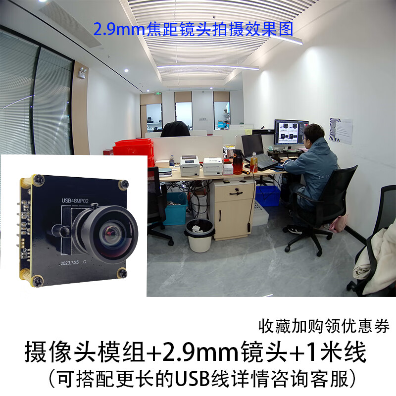 48 million high-definition USB camera module 8K resolution UVC driver-free document shooting video recording live broadcast 156mm focal length 180-degree fisheye