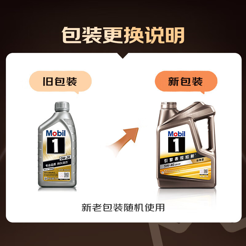 Jingdong car maintenance annual card exclusive performance/Zongchi engine oil version 0W-20 C5 SP level 5L 2nd annual card ready in store.