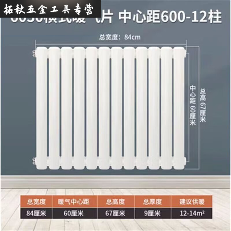 Ji Litian customized new horizontal steel thickened radiator for large family radiator steel two-column wall-mounted radiator 6 columns long 440mm custom round head wall thickness 2.0 medium 30 high 37 cm