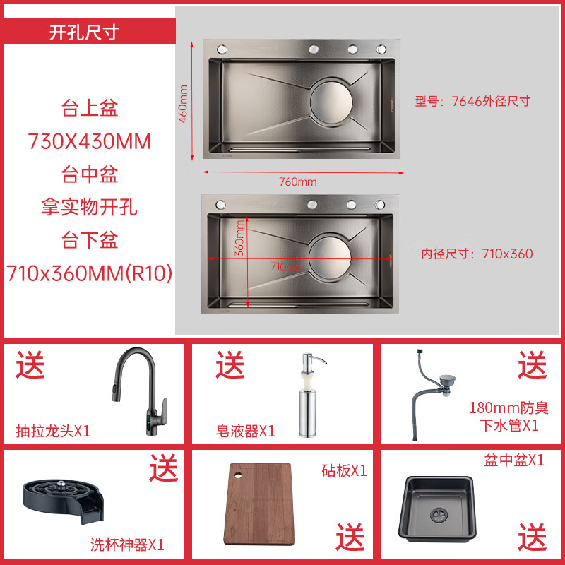 Hongtai/HOOTA honeycomb embossed thickened 5.0 nanometer anti-scratch and anti-fouling handmade multi-functional kitchen large single sink H2 H2 style 76 46 sink set