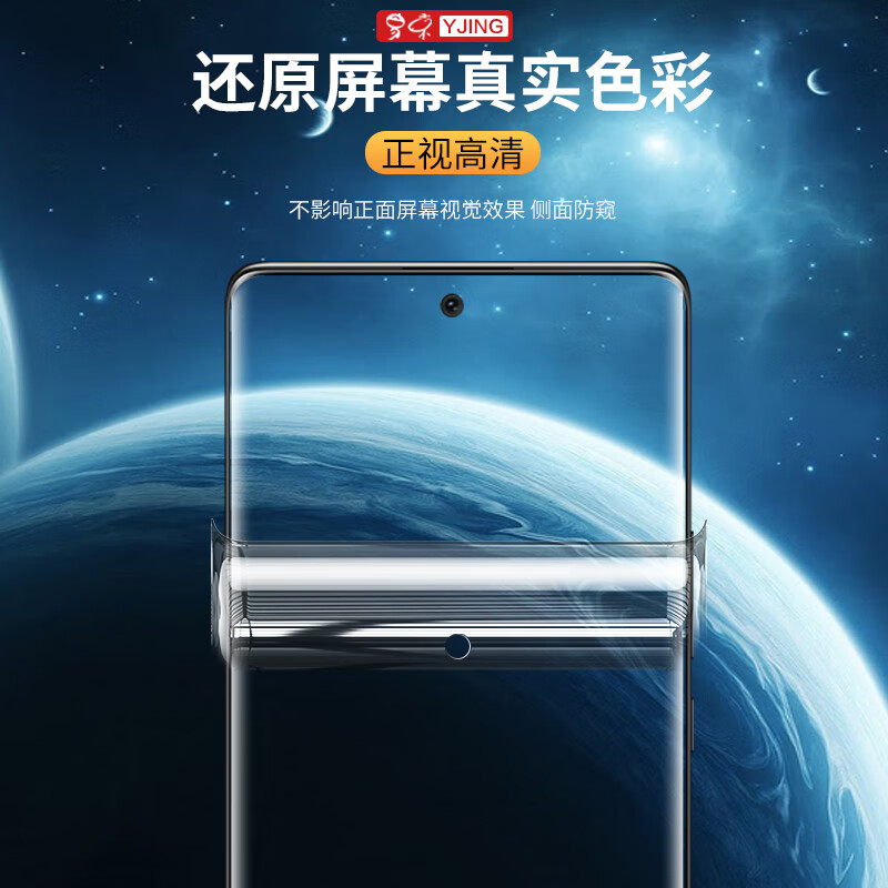 Yijing YJING suitable for oppo Reno11Pro mobile phone film anti-peep hydrogel film protective film full screen coverage full glue soft film anti-peeping protection privacy full screen anti-peep transparent hydrogel film 2 pieces in a pack fingerprint opening supports unlocking