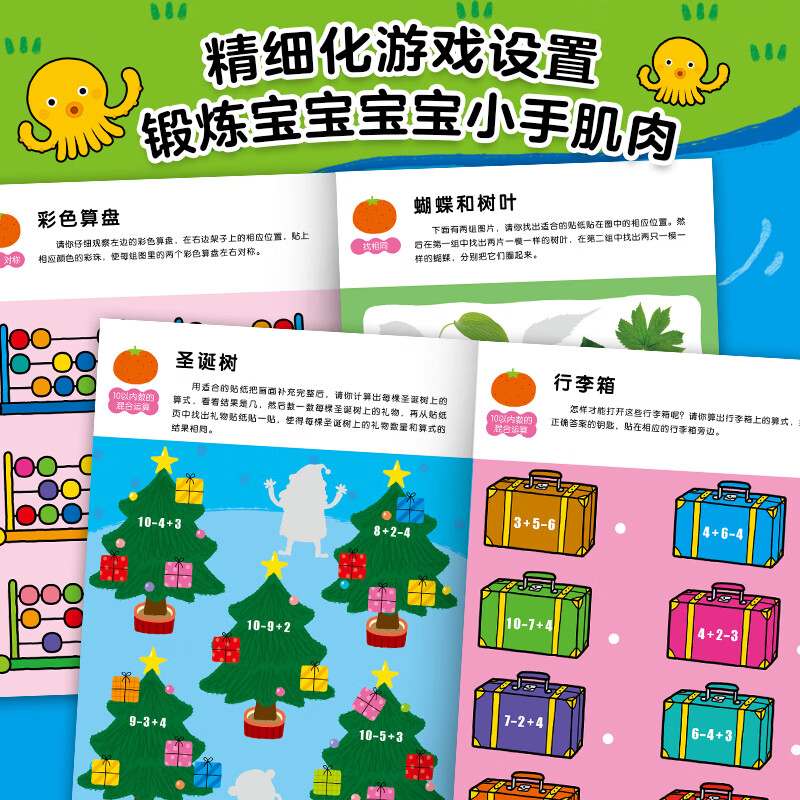 Little Red Flower My First Mathematics Enlightenment Sticker Game Book New Edition Logical Thinking Training Early Education Stickers Concentration Book Children's Books Kindergarten Baby Picture Books Readings Toddler Manual Brain Education Games Observation My First Mathematics Enlightenment Sticker Game Book 5-6 Years Old (6 volumes in total)