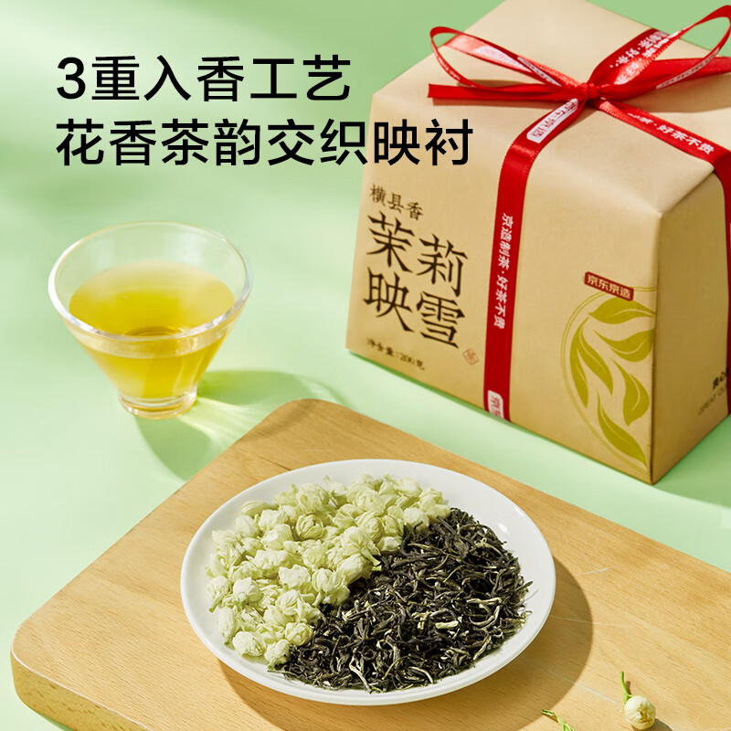 Made in Jingdong, fragrant jasmine tea, snow-scented spring tea, Guangxi Hengxian large can 200g tea for your own consumption Jingdong self-operated