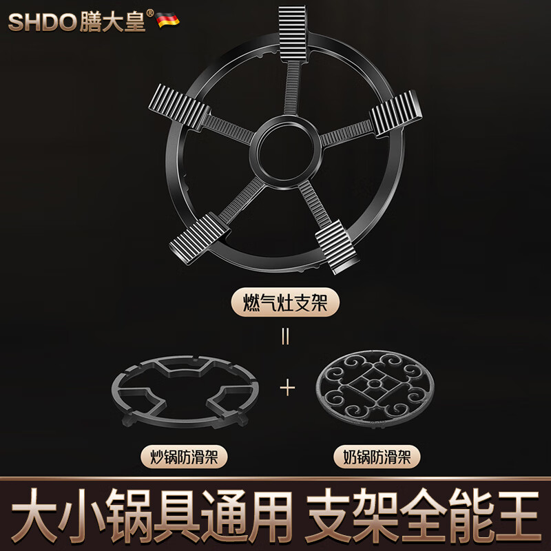 Shandahuang (SHDO) German gas stove bracket, anti-slip rack, gas stove bracket, natural gas stove stand, cast iron milk pot rack, wok rack, upgraded anti-slip/for large and small pots, 2 four- and five-claws