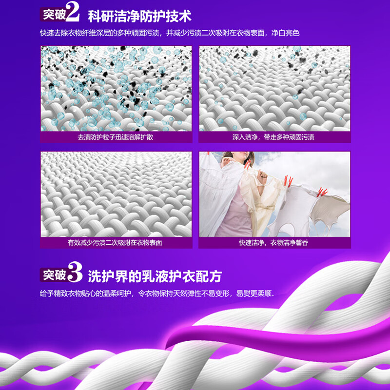 Weixin Aromatherapy Laundry Detergent Lavender 8.52 catties, long-lasting fragrance, clean and smooth, remove stains, hand wash and machine wash