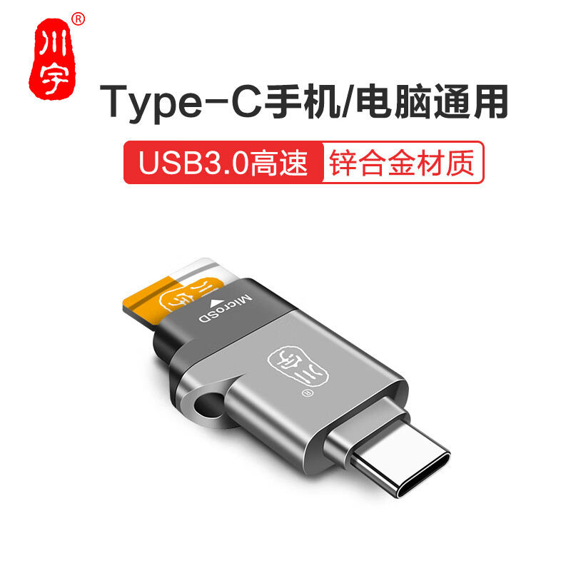 Chuanyu USB-C3.0 high-speed multi-function mobile phone card reader Type-c Android OTG supports TF recorder memory card C356 Silver