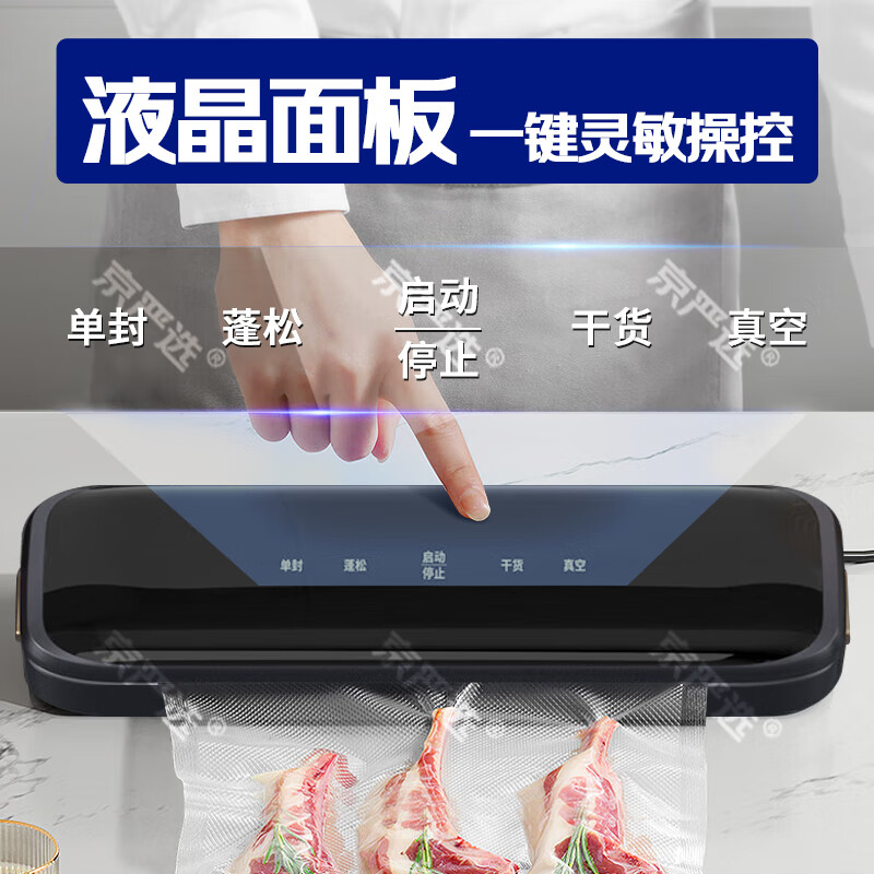 Jingyan vacuum sealing machine household LCD screen vacuum sealing machine food sealing packaging machine sealer fully automatic vacuum machine wet and dry cool black dry / wet / soft / powder universal free vacuum bag