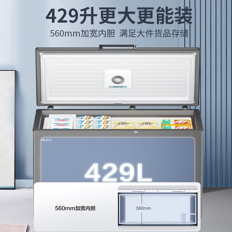 Haier Freezer Commercial Large Capacity Ultra-low Temperature Refrigerator Deep Cooling Quick Freezer Household Top Door Fresh Cabinet Horizontal Freezer -40 Top Model丨80% Frost Reduction丨First Class Energy Efficiency丨429 Liters