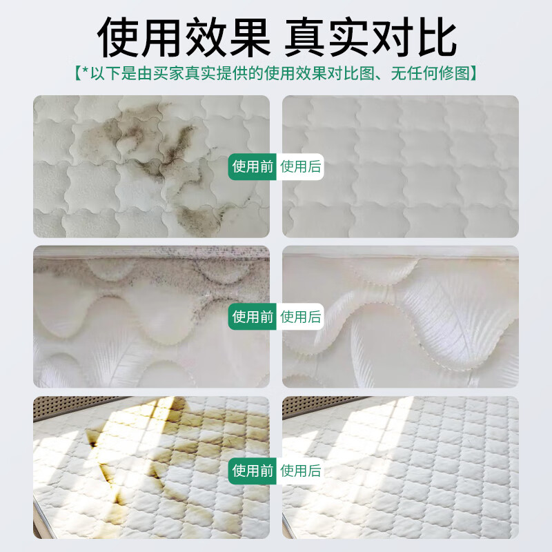 Bizhidao Mattress Mildew Remover Removes Mold Spots, Curtains, Fabrics, Sofa Quilts, Mildew Remover, Household Mildew Remover, Mattress Mildew Remover, Mattress Mildew Remover