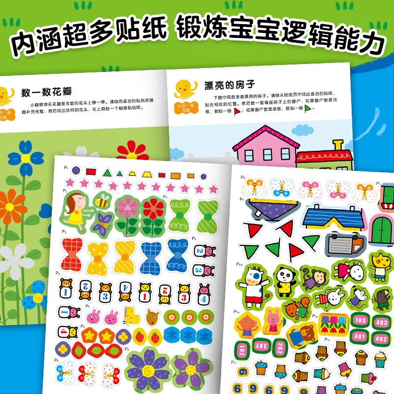 Little Red Flower My First Mathematics Enlightenment Sticker Game Book New Edition Logical Thinking Training Early Education Stickers Concentration Book Children's Books Kindergarten Baby Picture Books Readings Toddler Manual Brain Education Games Observation My First Mathematics Enlightenment Sticker Game Book 5-6 Years Old (6 volumes in total)