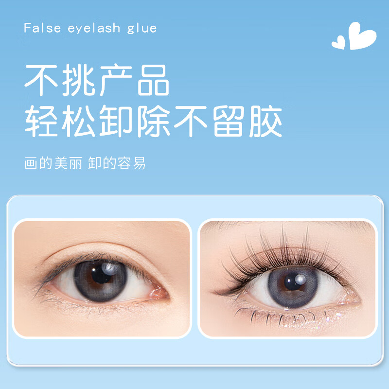 Jianmei Chuangyan Waterproof and Quick-drying False Eyelashes Glue Natural and long-lasting quick-drying eyelashes are set and not easy to fall off Transparent traceless glue is invisible