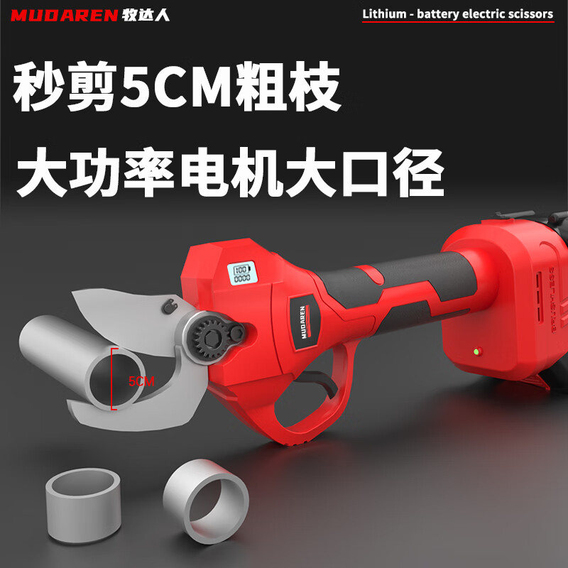 Mudaren German brushless electric scissors for cutting branches, electric scissors, pruning shears, garden fruit trees, garden rechargeable thick branch pruners, German flagship 4.0 brushless 10-cell battery