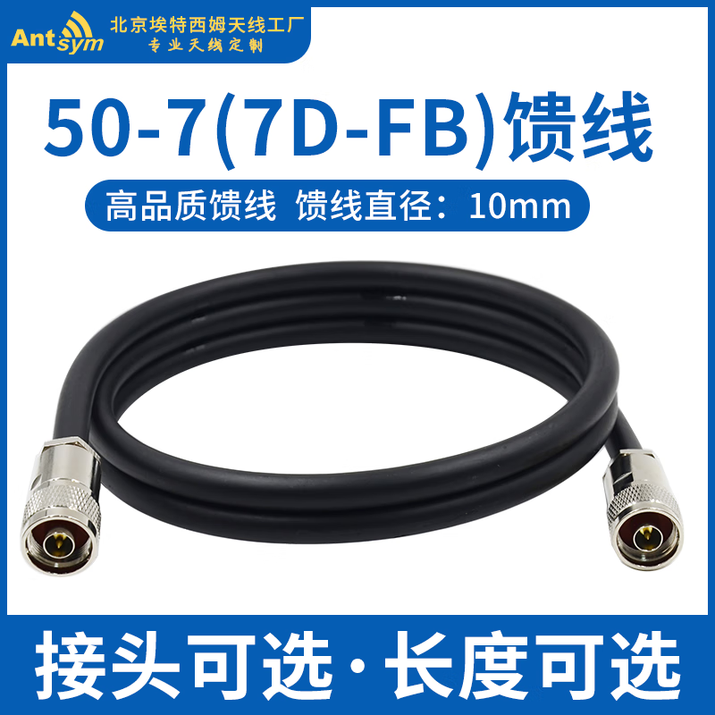 50-7 feeder 7D-FB low loss outdoor coaxial cable base station AP gateway connection WiFi antenna extension cable 1.3 N male-SMA inner needle 3m
