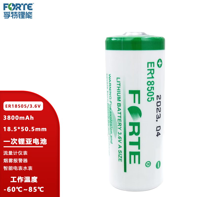 FORTE ER18505 smart water meter heating thermal flow meter smoke alarm locator PLC servo 3.6V lithium battery ER18505-bare battery