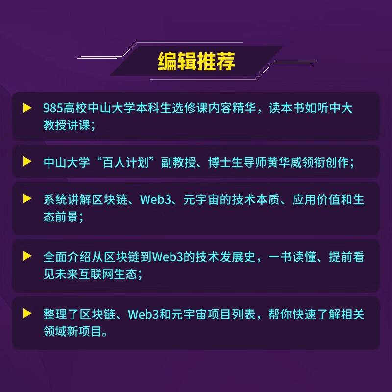 From Blockchain to Web3 (Produced by Turing)