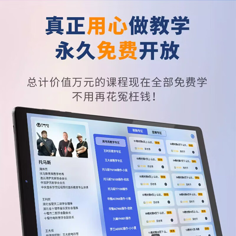 TMAX Pengyin co-branded Thomas music score reader 10-inch 15-inch electric wind instrument special teaching music reading all-in-one machine 15-inch silver gray co-branded music score reader + stand + gift bag D7100