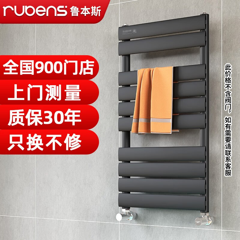Rubens copper-aluminum composite small basket household radiator bathroom rack wall-mounted plate water heating radiator copper-aluminum Courbet 5-single shelf with 1000mm