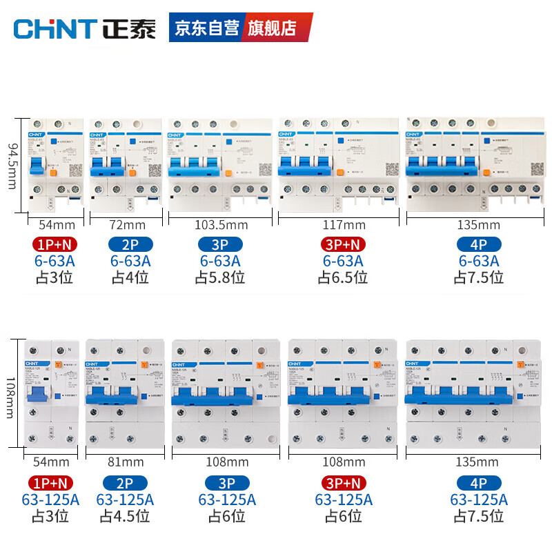 Chint (CHNT) leakage protection air circuit breaker NXBLE-63-3P+N-C63 leakage protection air switch 63A