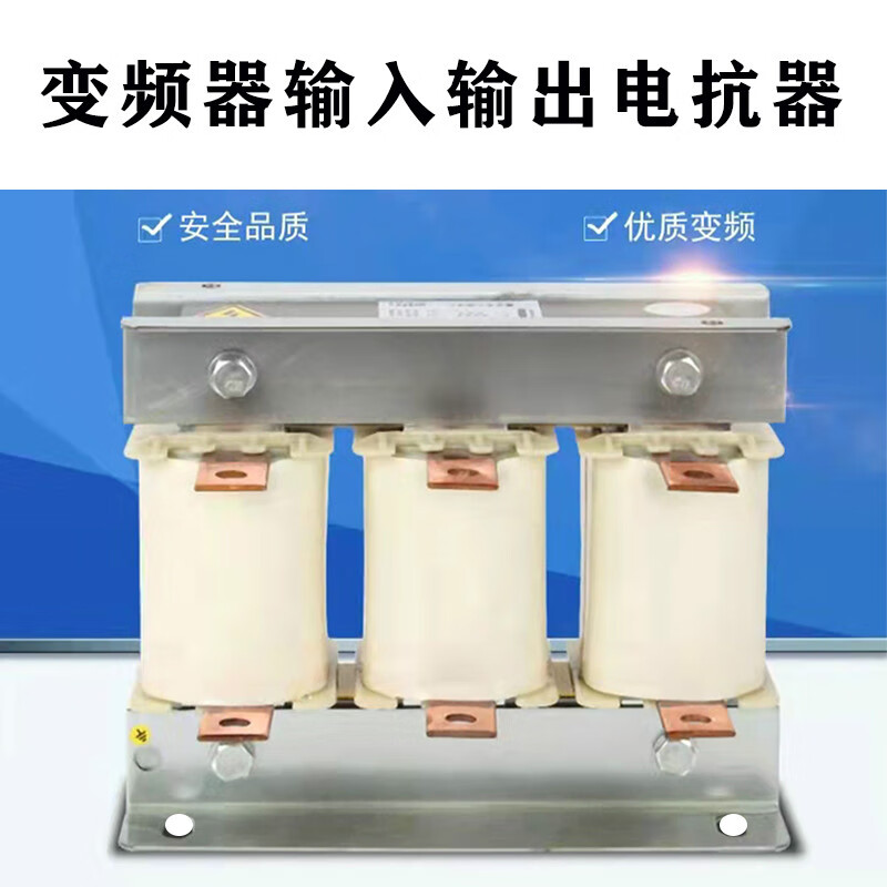 Incoming line outgoing line reactor dedicated three-phase reactor for frequency converter filter input acl output reactance ocl copper aluminum input (incoming line) copper wire 400KW-1000A
