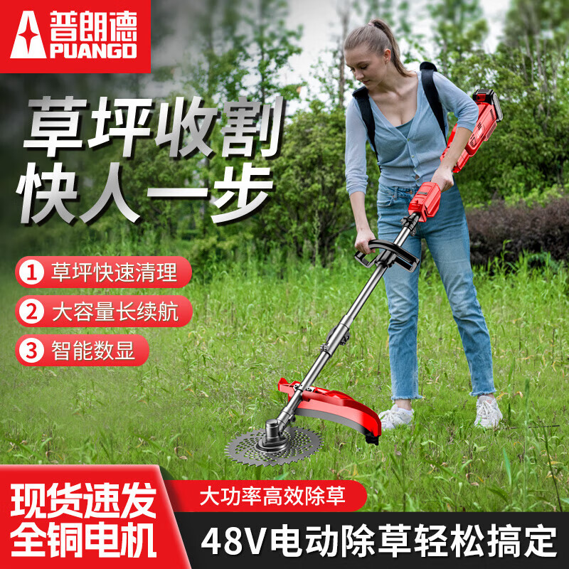 Plande lawn mower, rechargeable lawn mower, high-power household lawn mower, agricultural brush cutter, electric weeding artifact