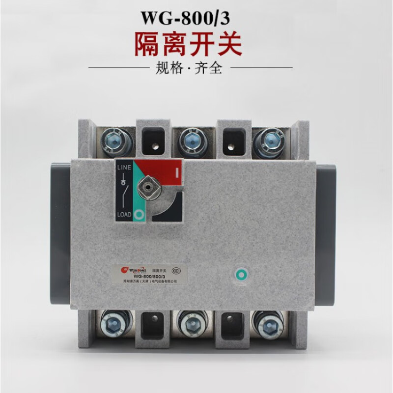 WG -630//4P load isolation switch 630A 500A front panel wiring 3P 400A