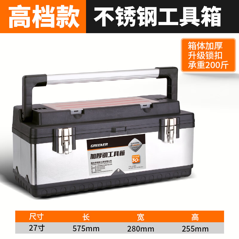 GREENER stainless steel tool box, industrial-grade multi-functional vehicle-mounted large hardware portable electrician household tool storage box, high-end 27-inch stainless steel tool box