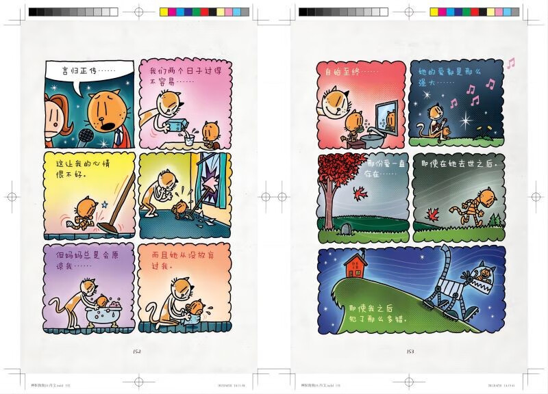 Detective Dog Volumes 1-10 Limited Gifts