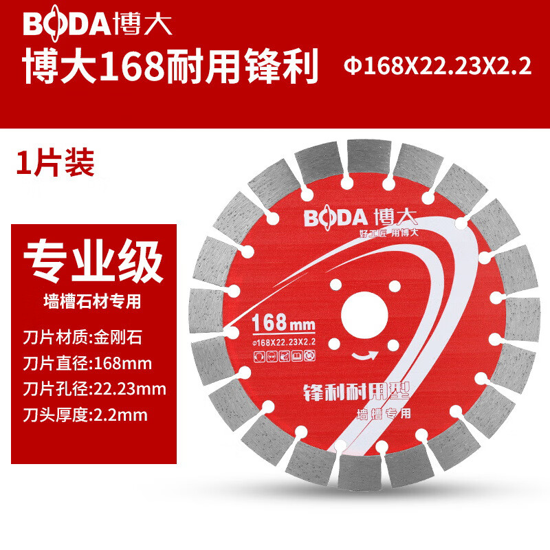 Concrete 156 cutting blade 168210 slotting blade 195 wall slot saw blade slotting machine cement stone sharp Boda 156 sharp and durable piece