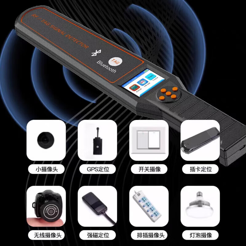 Dr. Jiang's professional Bluetooth GPS signal detector, anti-location tracking detection, anti-eavesdropping, anti-candid photography, vehicle-mounted TAG positioning