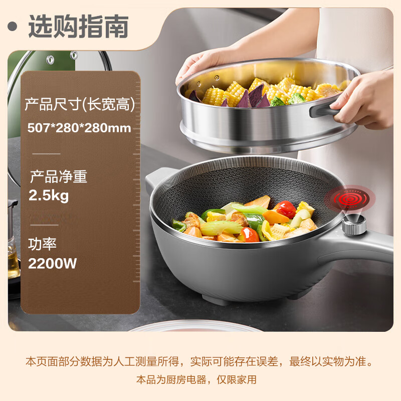 SUPOR electric wok, electric cooking pot, electric hot pot, electric steamer, household multi-functional steaming and cooking integrated electric hot pot 4L honeycomb crystal pattern CJ28A807 with steamer