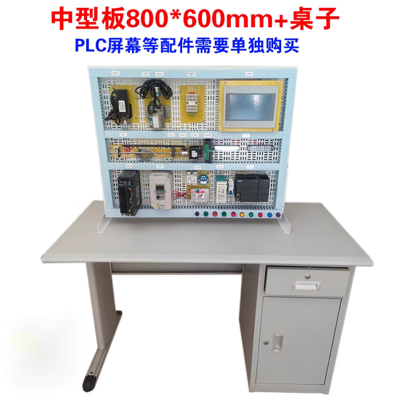 Electrician assembly PLC training table experimental table training mesh plate porous installation plate learning test competition 1200*750mm board + table