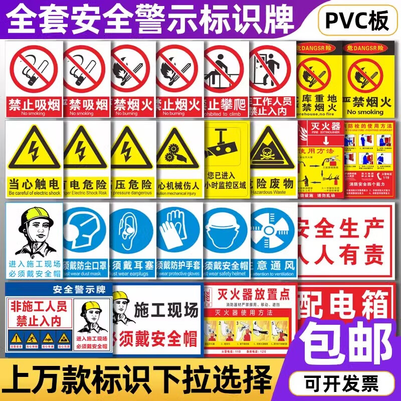 Jiu Wenbao Fire Safety Warning Sign Customized No Fireworks Warning Sign Sticker Construction Site Workshop Safety Production Sign High Quality PVC Material 30x40cm