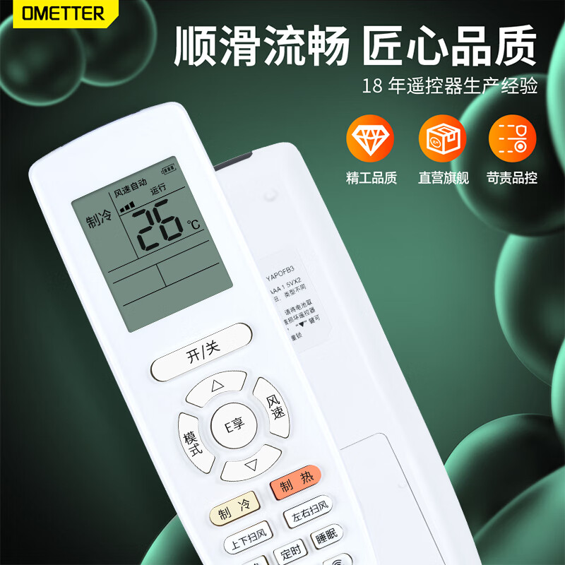 OMETTER is suitable for Gree central air conditioning cabinet hanging duct ceiling ceiling multi-online remote control board universal YAPOFB3 screen with WIFI